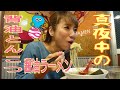 真夜中の背脂とんこつ醤油ラーメンを食べる、酔っ払い独身男女のリアルな週末 먹방 Eating show