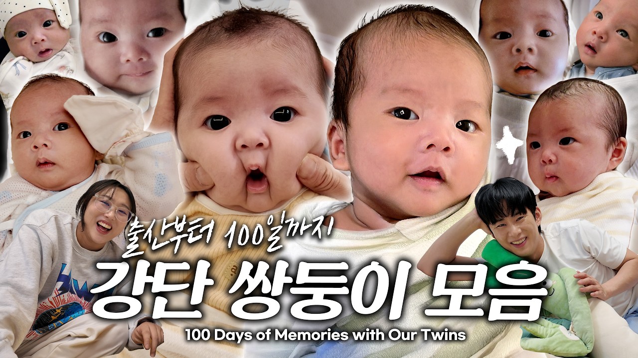 강단쌍둥이 남매 설선물 세트🎁 초귀여운 모먼트만 낋여옴! Best of KangDan Twins👶👶 