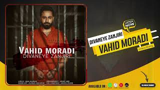 Vahid Moradi - Divaneye Zanjiri | OFFICIAL AUDIO وحید مرادی - دیوانه ی زنجیری