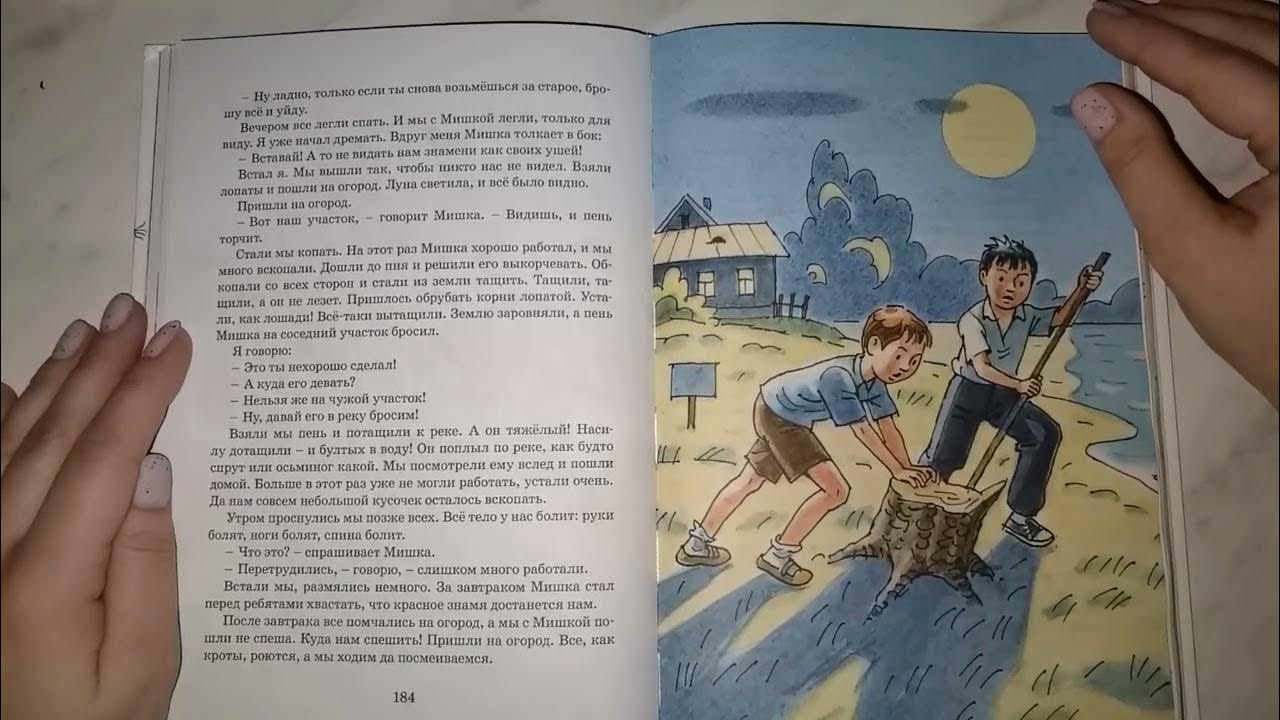 Носов аудиосказка рассказы. Н Носов огородники. Н.Носов огородники аудиокнига. Огородники Носов читать. Сказка огородники Носов.