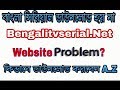 Bengalitvserial Download Problem Solve A to Z(all tech bangla) Mp3
