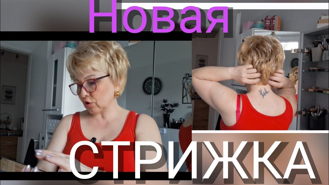 Стрижка для весны 2026🌷😀и ответ про милиумы😉