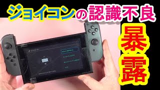【ジャンク品】Nintendo Switch（ジョイコン接触不良） mqdefault.jpg