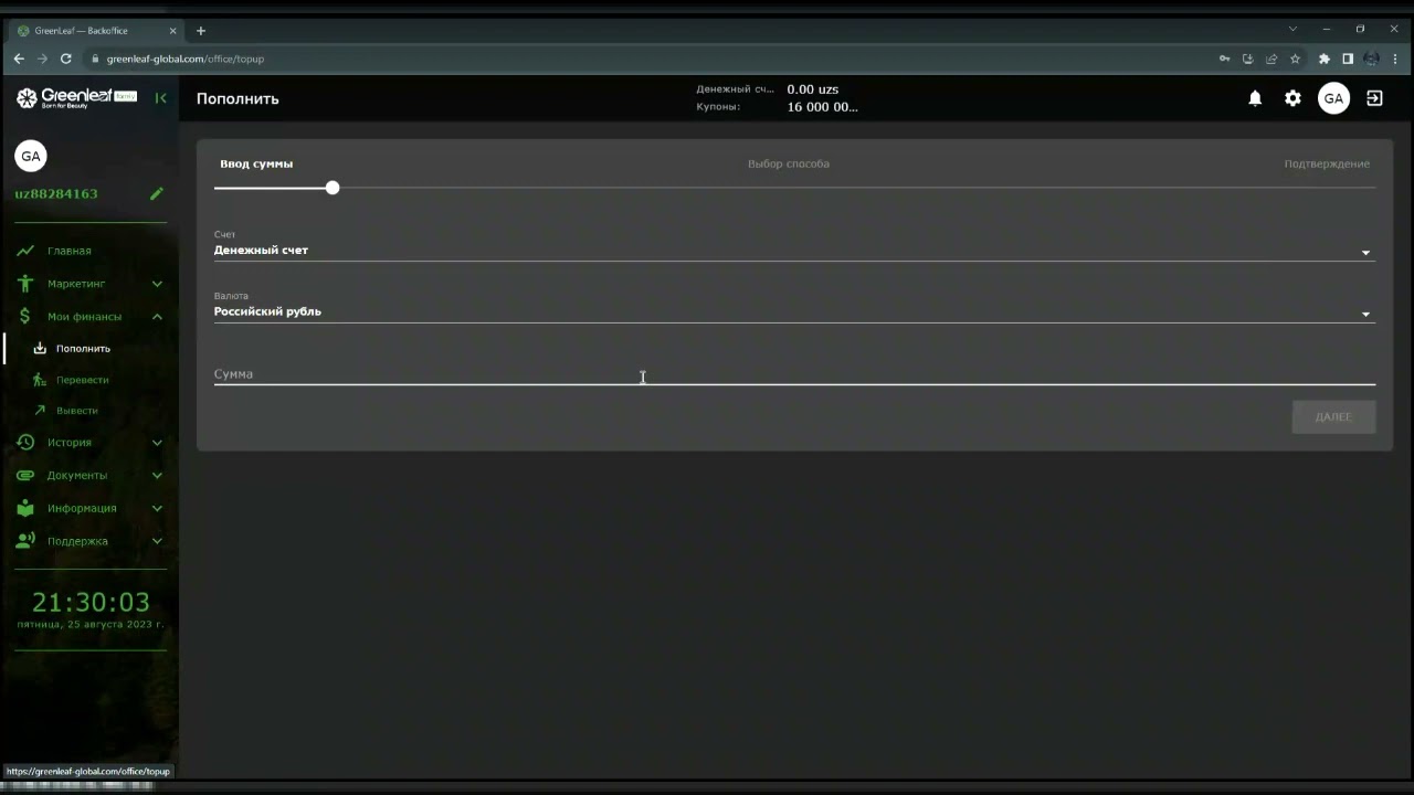 Green Leaf family ID haqida