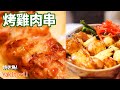 日本美食 | 燒鳥 | 大阪第一的燒鳥,果然還是我的最愛【阿雞AJ】