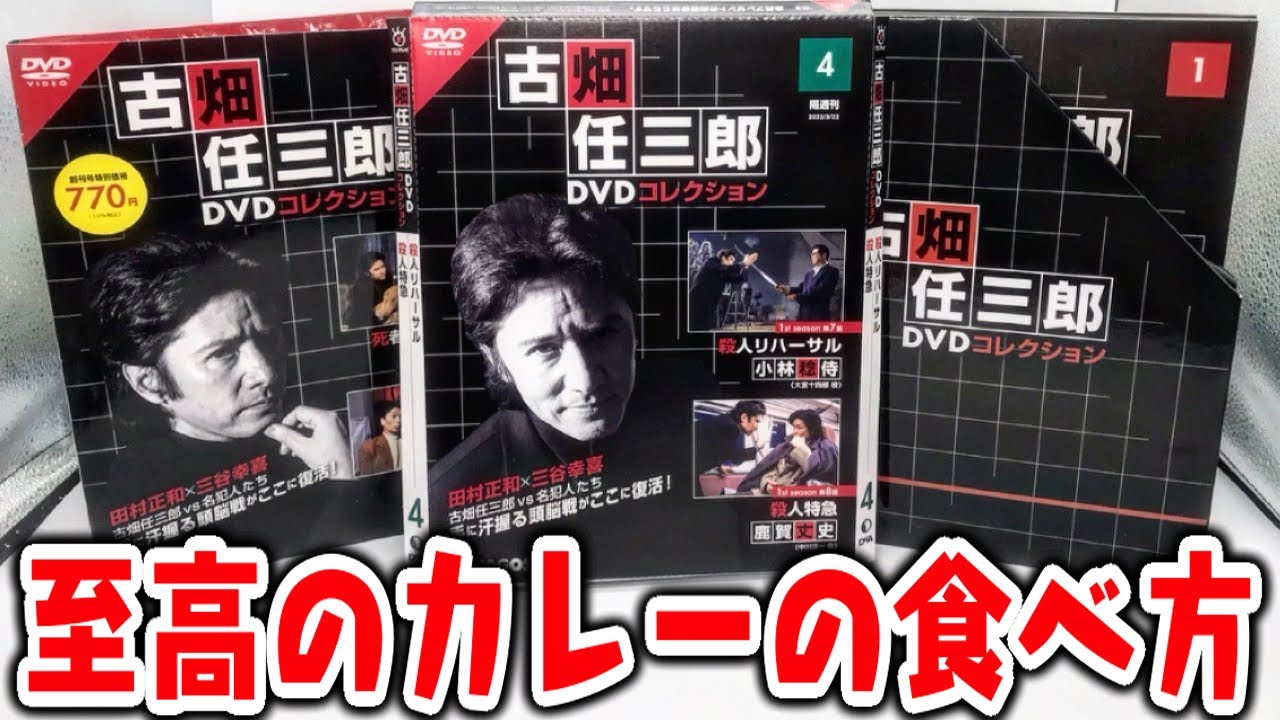 レンタル落ちDVD　ライスカレー　全6巻　時任三郎 91OWRvb8YnL.jpg