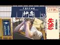 【雑談まとめ】ゆゆうたの雑談「押忍」 ー2024/10/24ー