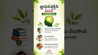 health tips #healthylifestyle #beauty #telugutips #viral #saryu glow