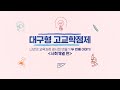 나만의 교육과정 레시피 만들기 2. (사회)