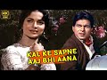 Kal Ke Sapne Aaj Bhi Aana Aadmi Lata Mangeshkar Naushad Shakeel Badayuni Emotional Classic