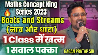 Maths Concept King Series Class13 | Boats and Streams नाव और धारा By Gagan Pratap Sir #ssc #ssccgl