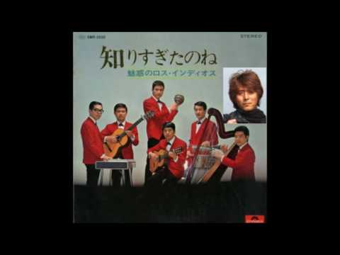 知りすぎたのね  cover  by   いっchan