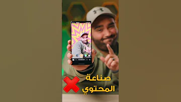 Shorts تعرف تختار افضل موبايل 