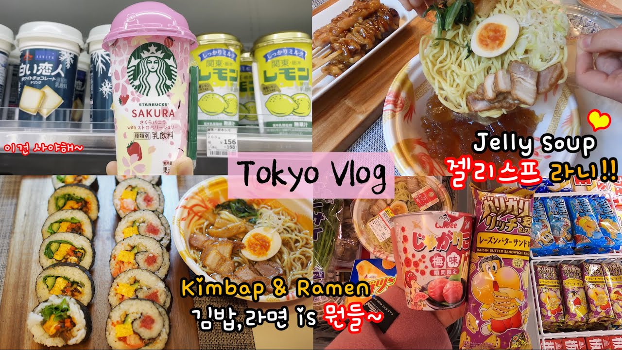 Vlog🍱Покупка продуктов,приготовление большого количества японского рамена,корейская и японская кухня