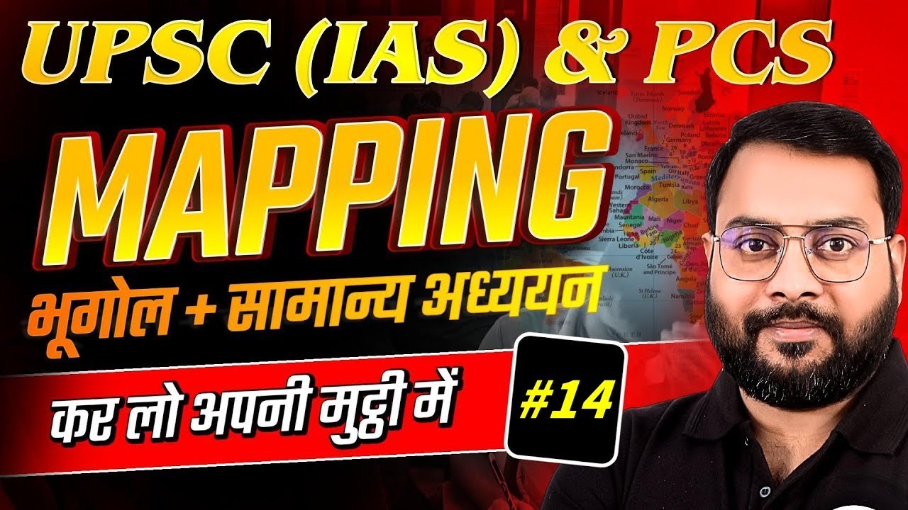 Complete Mapping for UPSC (IAS), Complete Geography Mapping Class 100% ...