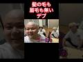 【デブ達の日々】仰天ニュースに出たデブ #にくまる三兄弟 #お笑い