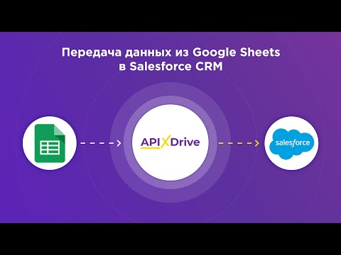 Интеграция Google Sheets