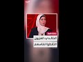 الصحافية في شبكة العربية خولة الخالدي شعور الفرحة مشترك لدى كل مواطني غزة