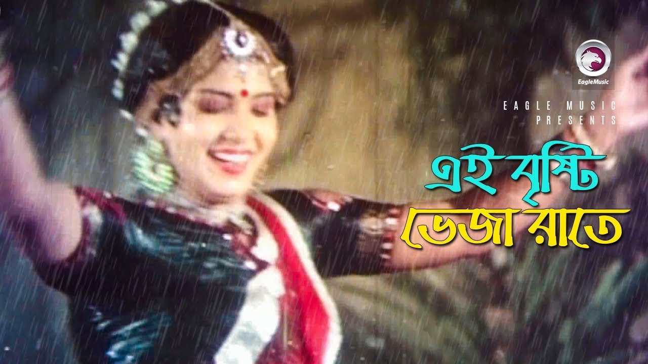 Ei Brishti Bheja Raate       Bangla Movie Song  Wasim Anju Ghosh  Runa Laila