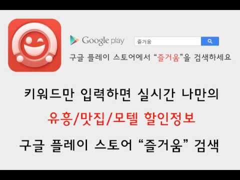 땡처리여행, 땡처리여행 모음 어플, 땡처리여행 실시간할인 앱 추천 - 구글플레이 [즐거움] 검색