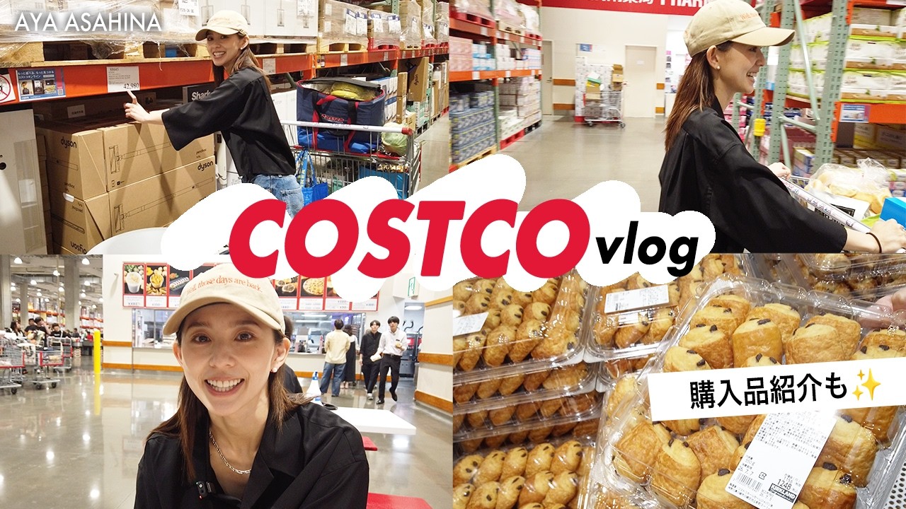 【コストコvlog】久しぶりのコストコで日用品〜食べ物まで爆買い💸した日