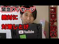 緊急メッセージ！もう一つの動き