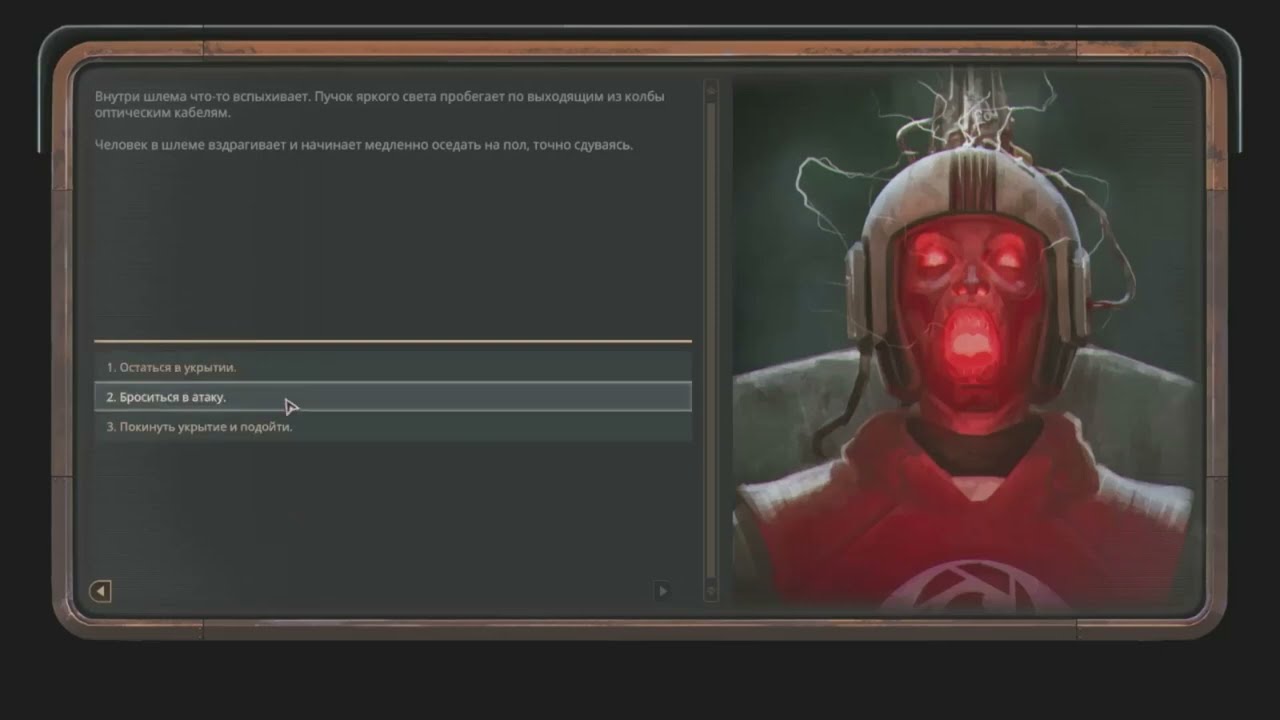 Encased - Прохождение - Имплант и дебош.