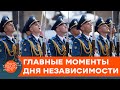 КРЕМЛЬ В ЯРОСТИ. Чем парад ко Дню Независимости Украины разозлил Москву — ICTV