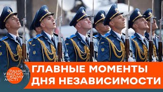 КРЕМЛЬ В ЯРОСТИ. Чем парад ко Дню Независимости Украины разозлил Москву — ICTV