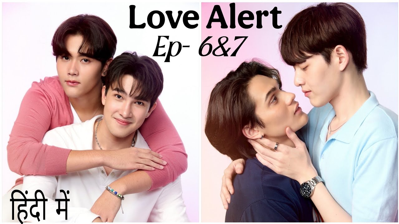 Ep-6&7 hindi explanation of Love Alert bl