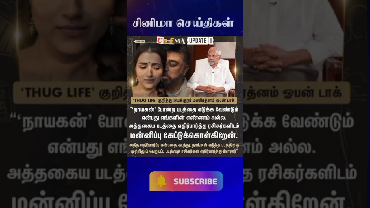 Thug Life Kamal Simbu Trisha 