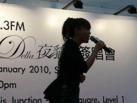 [090110]Della叮当夜猫新加坡签唱会 我爱他