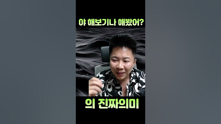 이봐 해보기나 해봤어? #정주영 #이봐 #동기부여