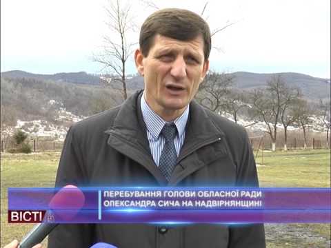 Голова облради Сич проінспектував Надвірнянщину