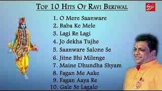 Top 10 Hits Of Ravi Beriwal - Beautiful Collection Of Krishna Bhajan !! Jukebox 2021 !! Ravi Beriwal