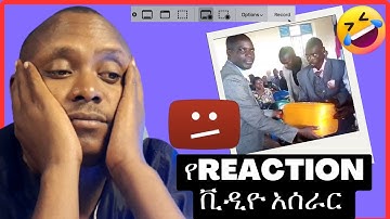 የሪአክሽን ቪዲዮ አሰራር ክፍል 2 | How to start reaction video on 2023