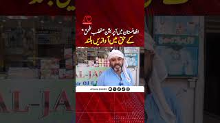 Inside the TTP Threat: Allegations Against Afghan Taliban Explained