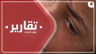 تعز .. أسلحة الحوثي تحصد أرواح المدنيين وتخلف ضحايا من النساء والأطفال