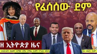 Download Lagu #EthiopiaNews: Zehabesha Daily February 17, 2026 MP3