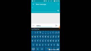 How to write Assamese on Android Mobile using Rodali (ৰ'দালি) screenshot 1