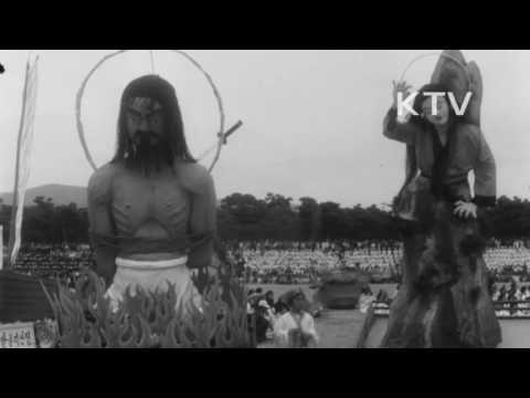 대한뉴스 제 752호-향토 문화잔치