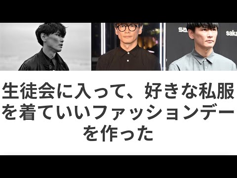 サカナクション【山口一郎】 エピソードまとめ