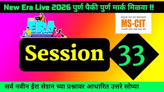MS-CIT ERA SESSION 33 | New MSCIT ERA SESSION 33 | MS-CIT ERA  2026 | @computersearch2.0 screenshot 3