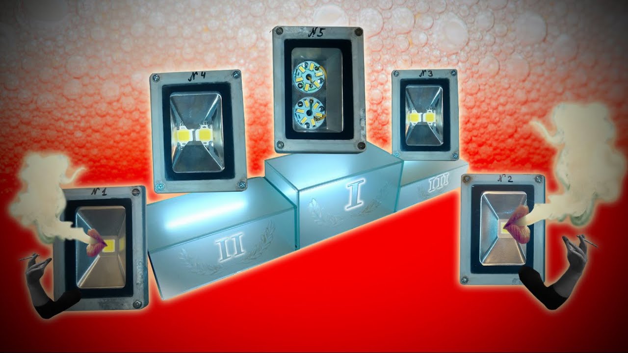 Сравнение 5ти LED прожекторов класса 10W Comparison of 5 LED of searchlights of a class 10W