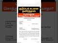🔴பெண்களுக்கு சொத்துரிமையை கிடையாதா? #tamillaw #propertyrights #law #inheritancelaw #propertylaw