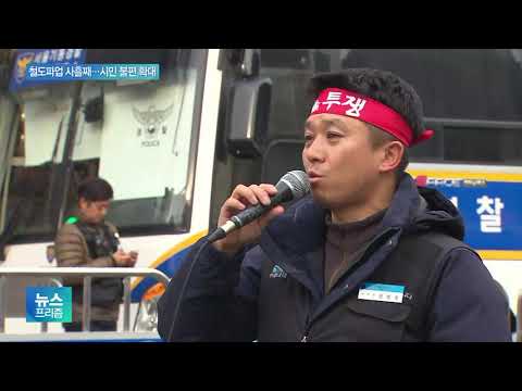 <strong>철도파업</strong> 사흘째 시민 불편확대…주말 표 구하기 ‘전쟁’