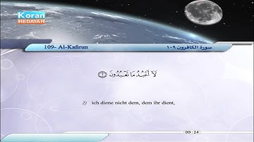 109 | Al-Kafirun | Saber Abdul Hakam | سورة الكافرون | صابر عبد الحكم