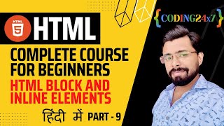HTML Block and Inline Element | HTML Tutorial for Beginners in Hindi | Ep-9 - Coding 24x7