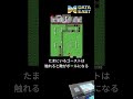 【衝撃の独創性】 データイースト パフォーマン アーケード #レトロゲーム #雑学
