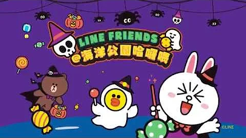 LINE FRIENDS玩轉海洋公園哈囉喂糖果樂園！ - 天天要聞